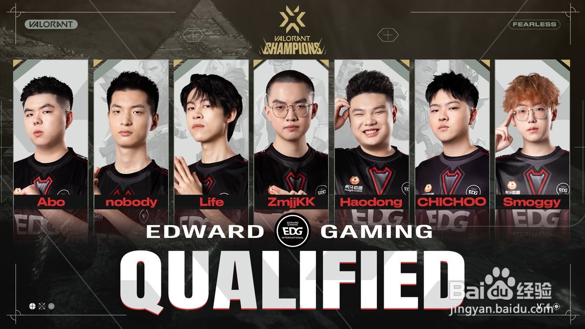 无畏契约电竞发展简史及后续赛程