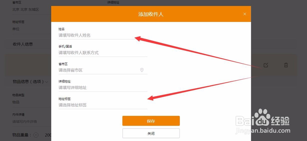 用邮政快递寄东西的方法