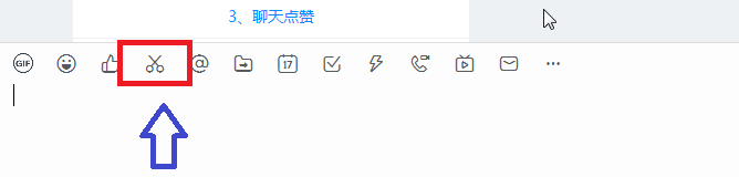 电脑版钉钉如何截屏