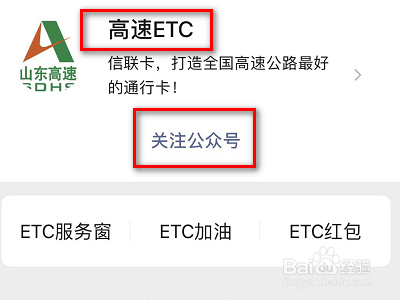 记帐卡etc怎么查询记录?