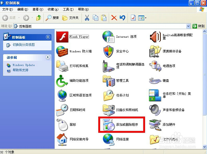 zhudongfangyu.exe应用程序错误,怎么关闭结束