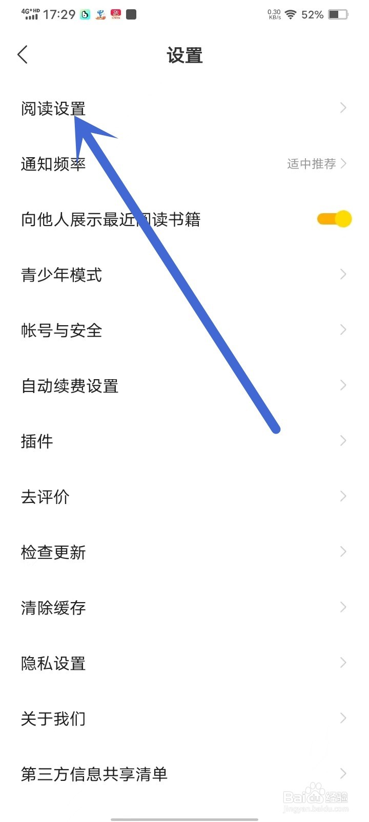 秘读免费小说app怎么设置横屏双翻页