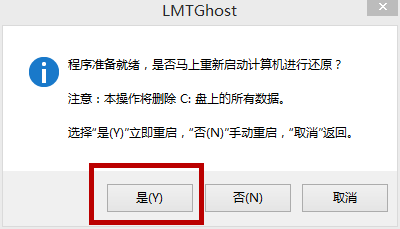 怎么装win8系统