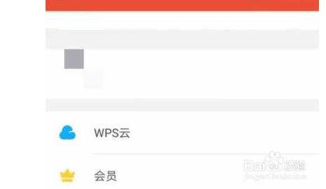 WPS如何设置接收到新文档自动打开