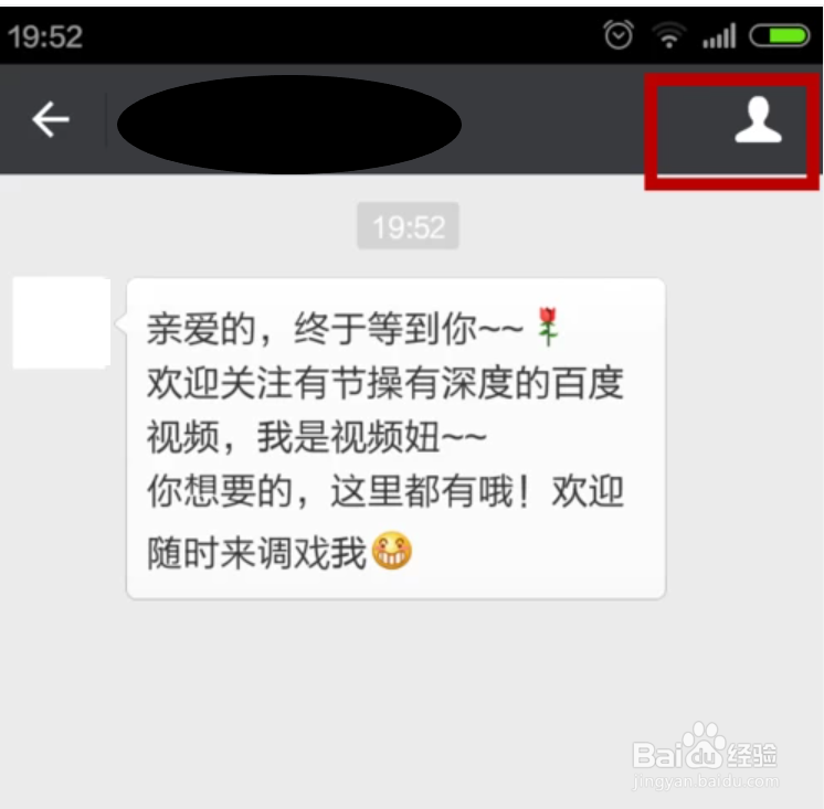 公众号怎么置顶