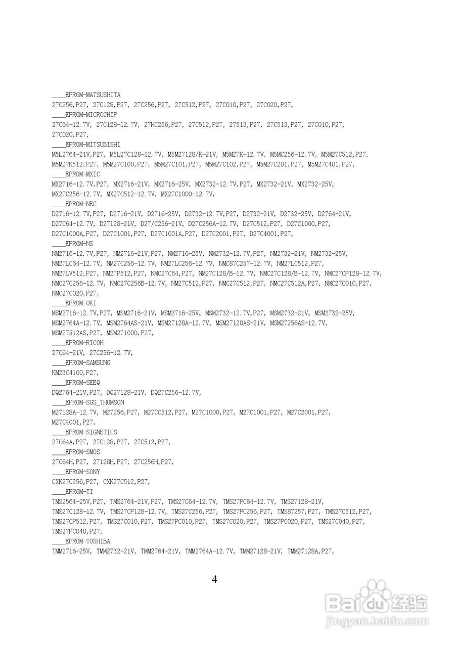 Top2011型通用编程器说明书