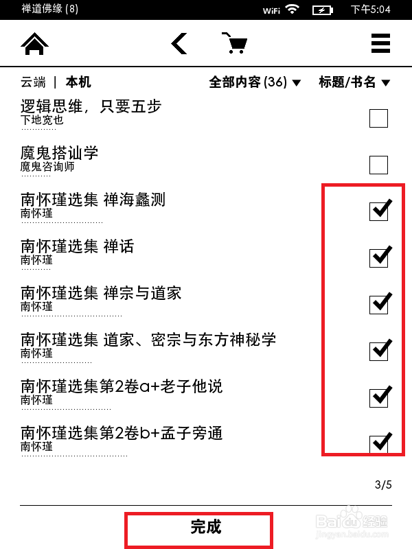 Kindle如何管理归档电子书