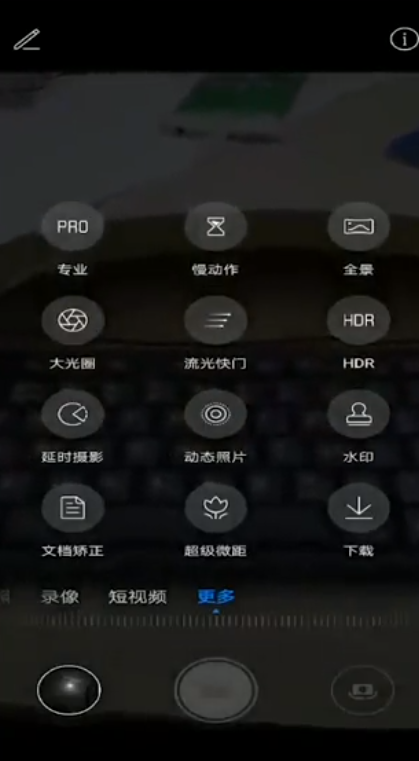 华为nova5pro有什么自带相机技能