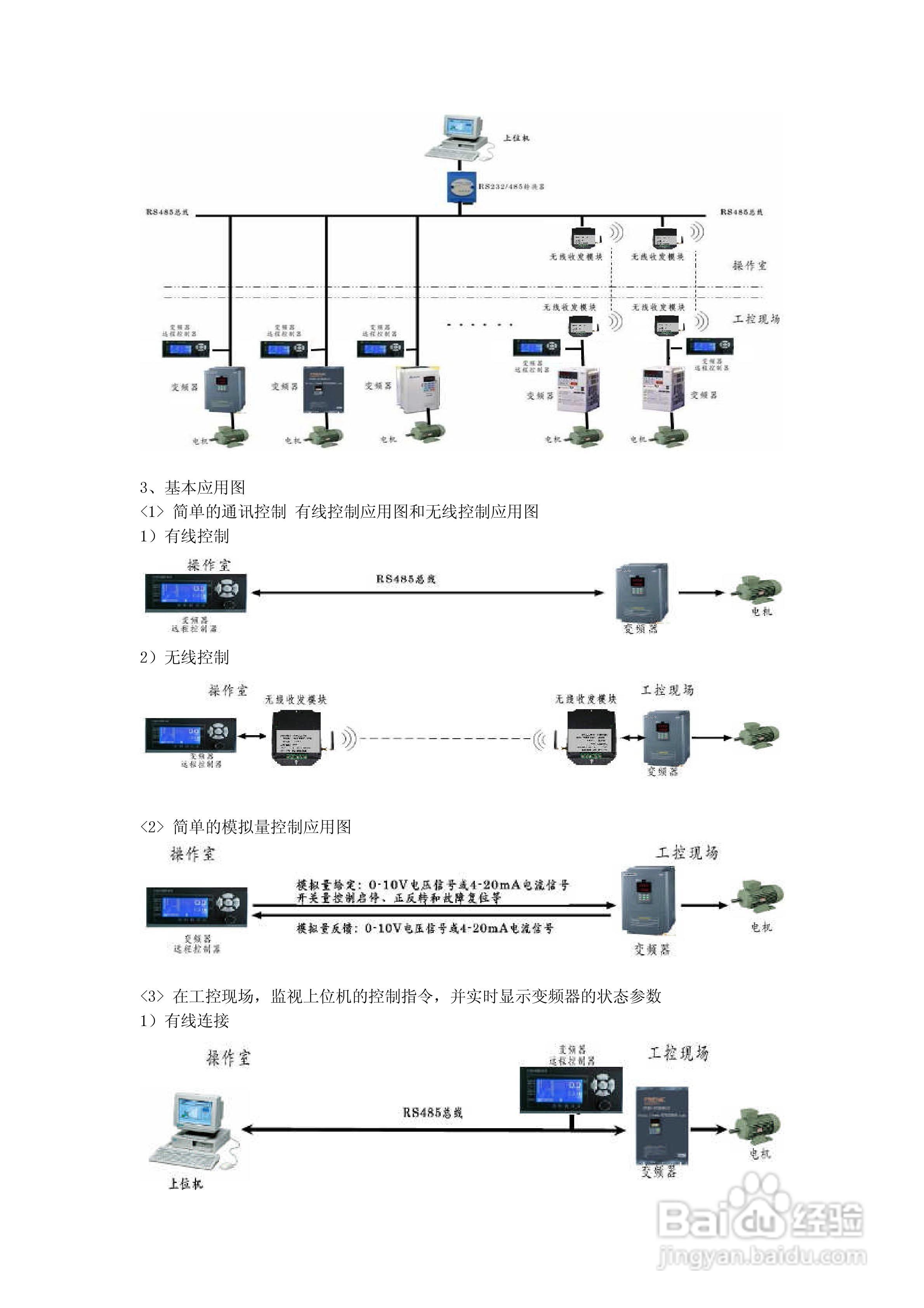 QJz2开关远控接线图图片