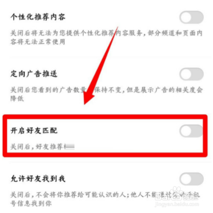 酷狗音乐可能认识的人怎么关闭