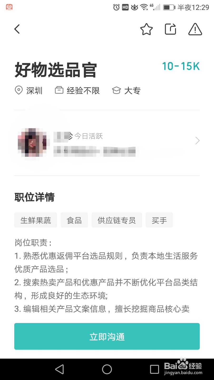 如何找工作更快