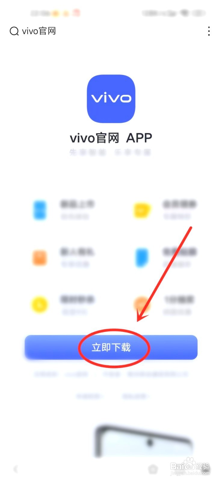 其他手机在哪下载vivo官网