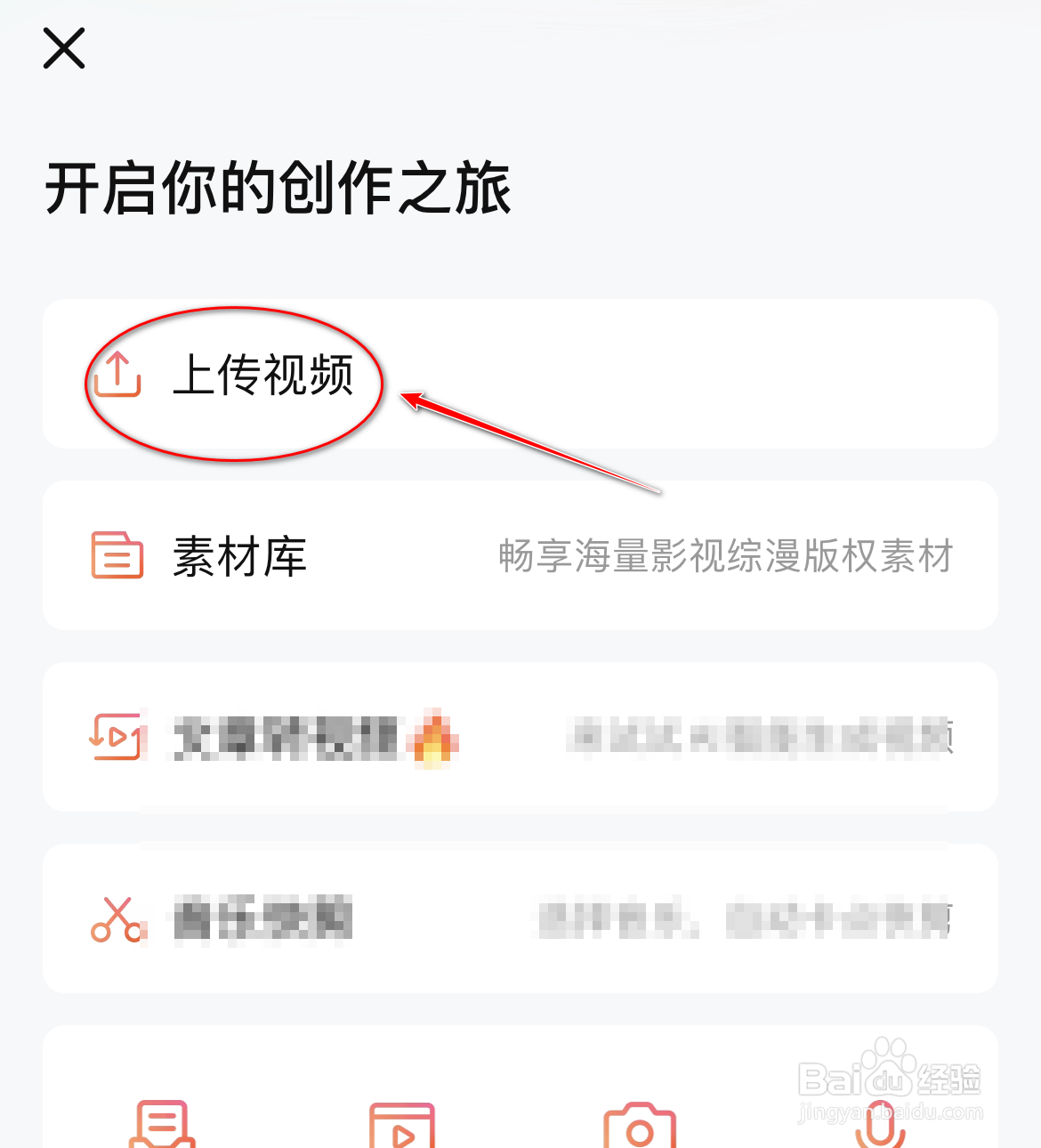 腾讯视频怎么发布我的视频作品