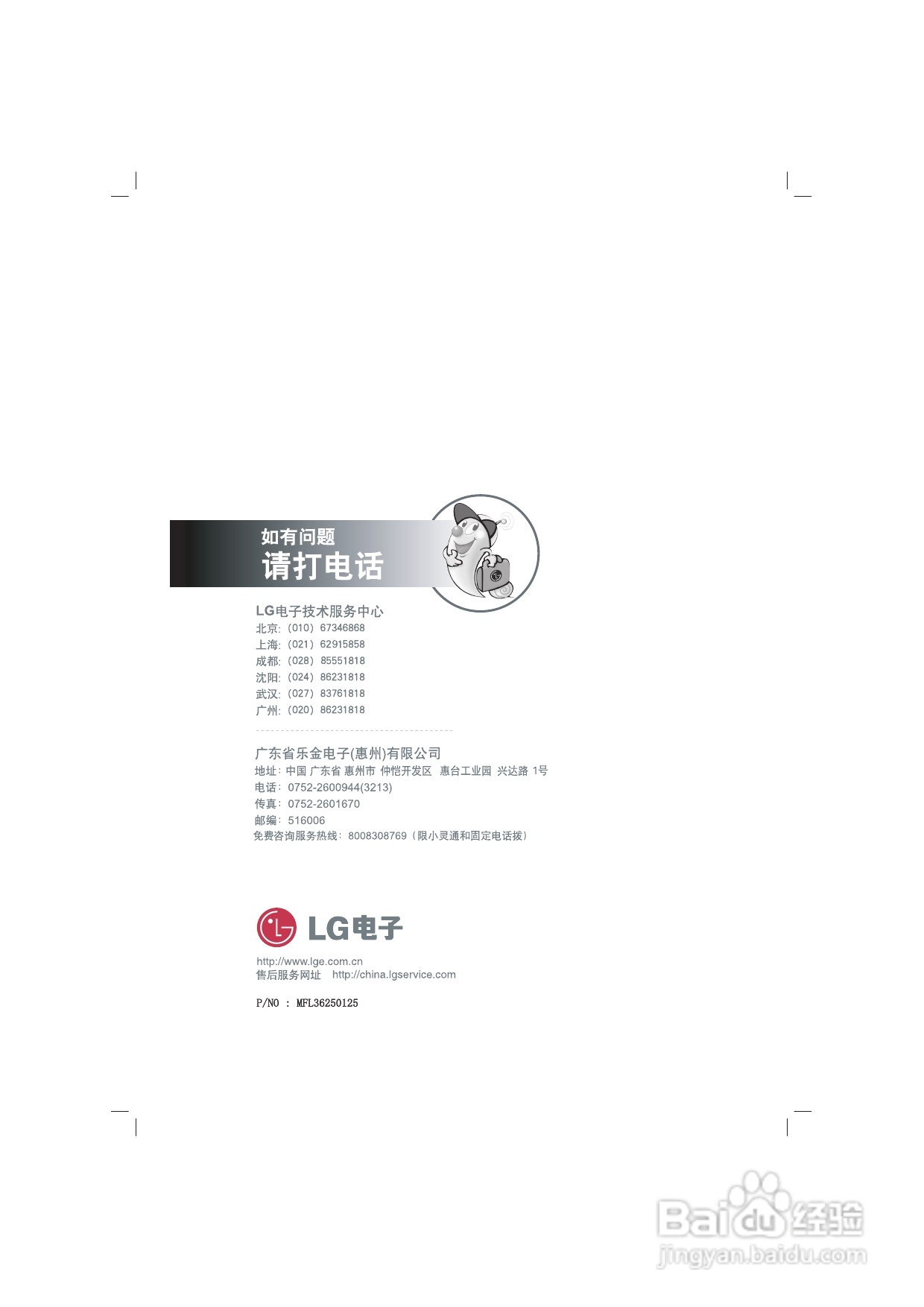 LG HT302SD DVD家庭影院系统使用说明书:[2]