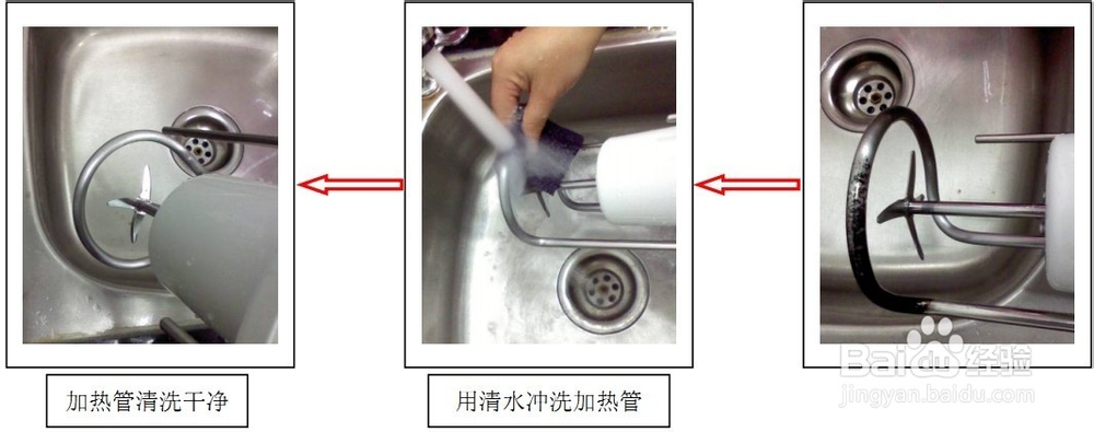 豆浆机加热管糊管及电机轴发黑清洗方法