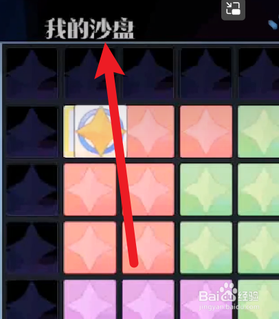 召唤与合成2沙盘攻略