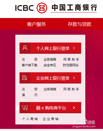 工商银行网银如何申请信用卡
