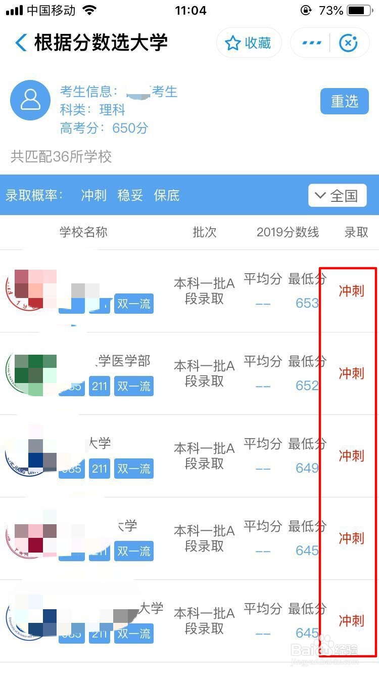 内蒙古高考报考指南