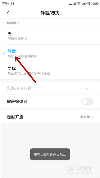 微信语音听不到声音怎么办