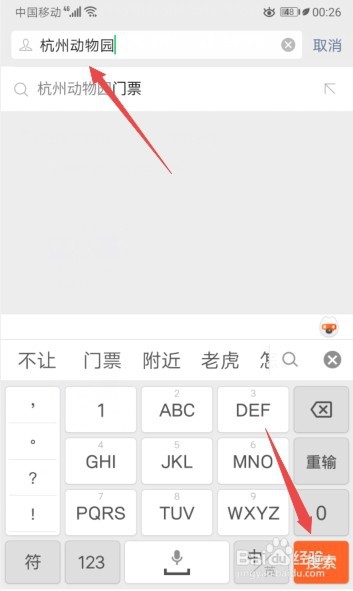 杭州动物园实行预约入园,如何进行预约