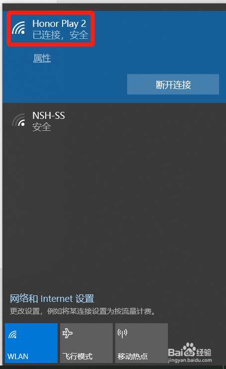 台式电脑如何连接wifi