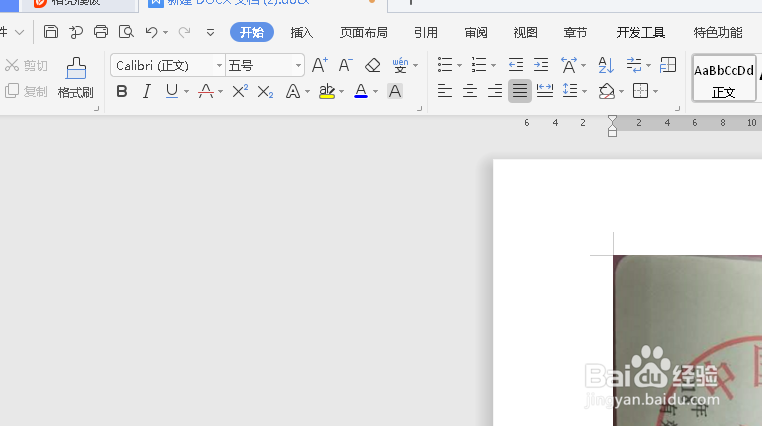 怎么设置wps文档逆序打印