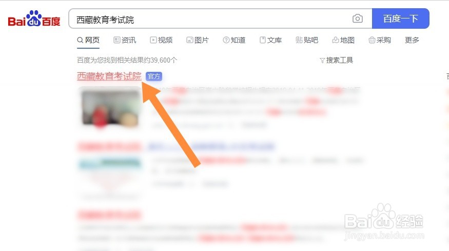 网上怎么填写中考志愿