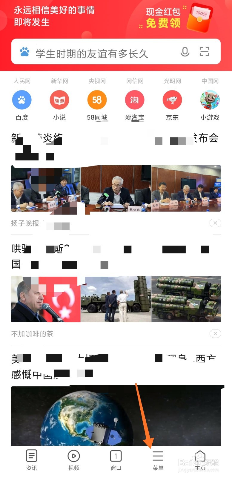 在手机上如何设置可浏览电脑版网页