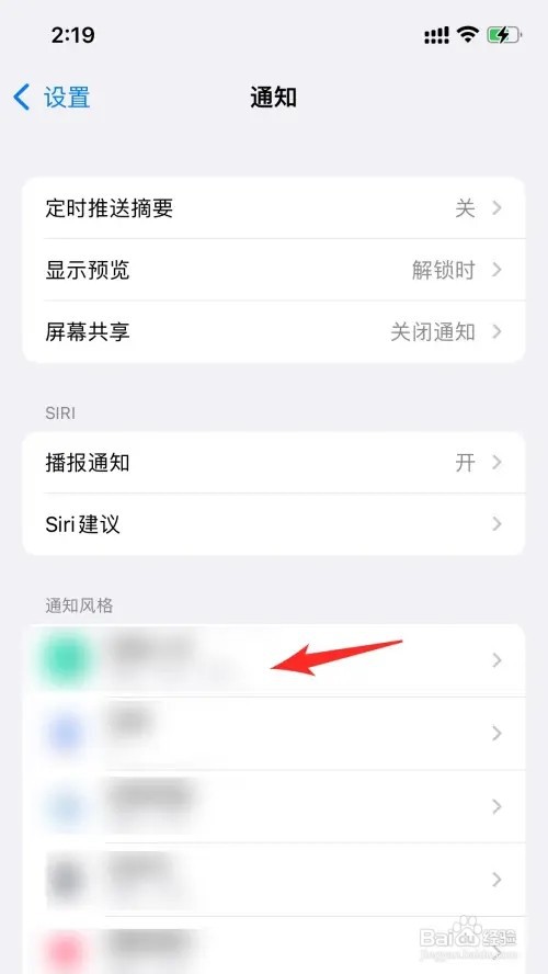 苹果如何去掉屏幕上的小红点