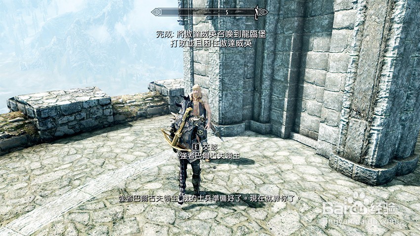 上古卷轴5堕落者任务