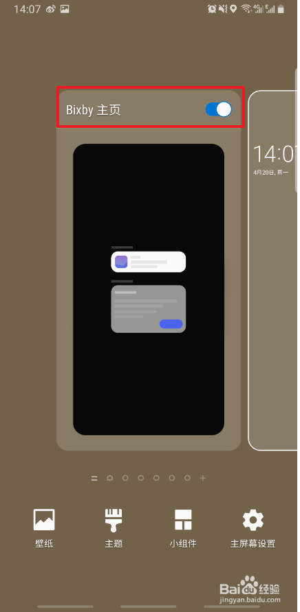 三星a8s怎么删bixby主页