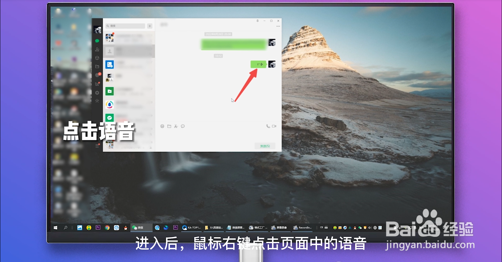 微信语音怎么转发