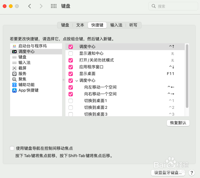 macbookair快捷键有哪些