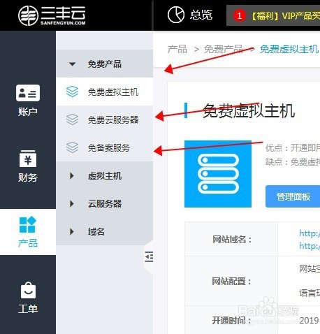 建一个属于自己的免费网站