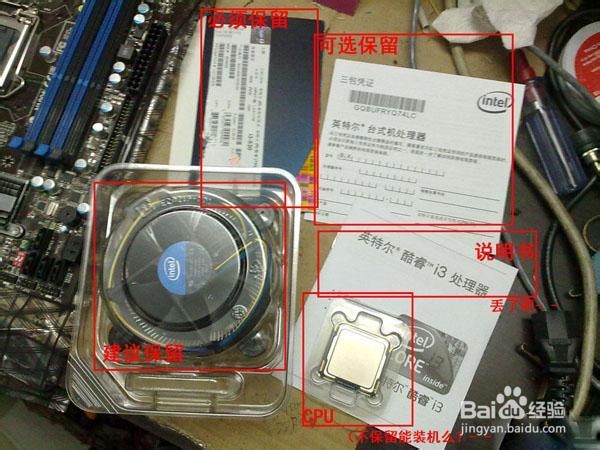 电脑装机详细步骤的完整图文教程：[1]安装CPU