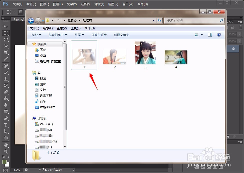Ps如何批量处理图片?