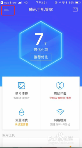 如何查看手机当前CPU频率？