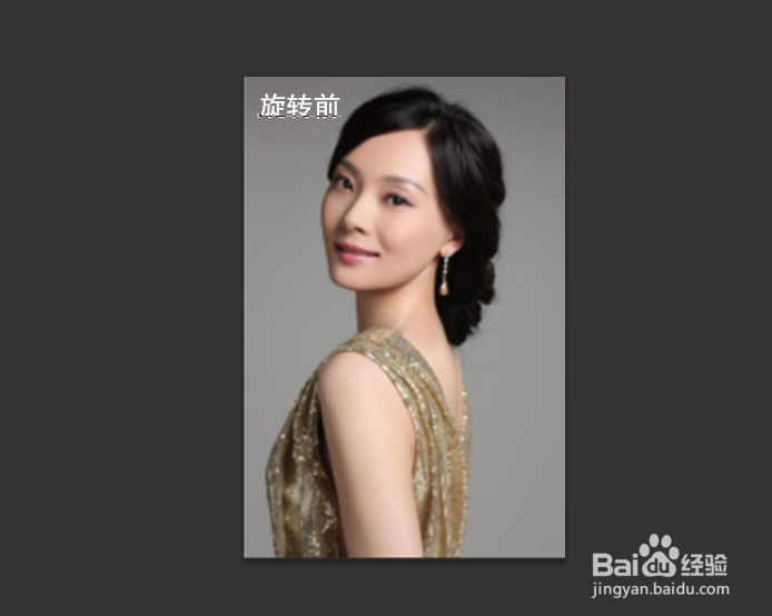 如何在Photoshop中旋转图像一部分