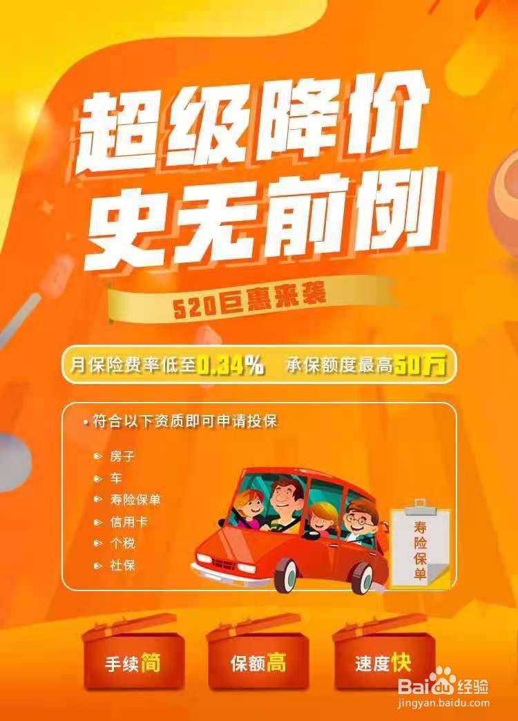 阳光e保提前还款费率怎么算