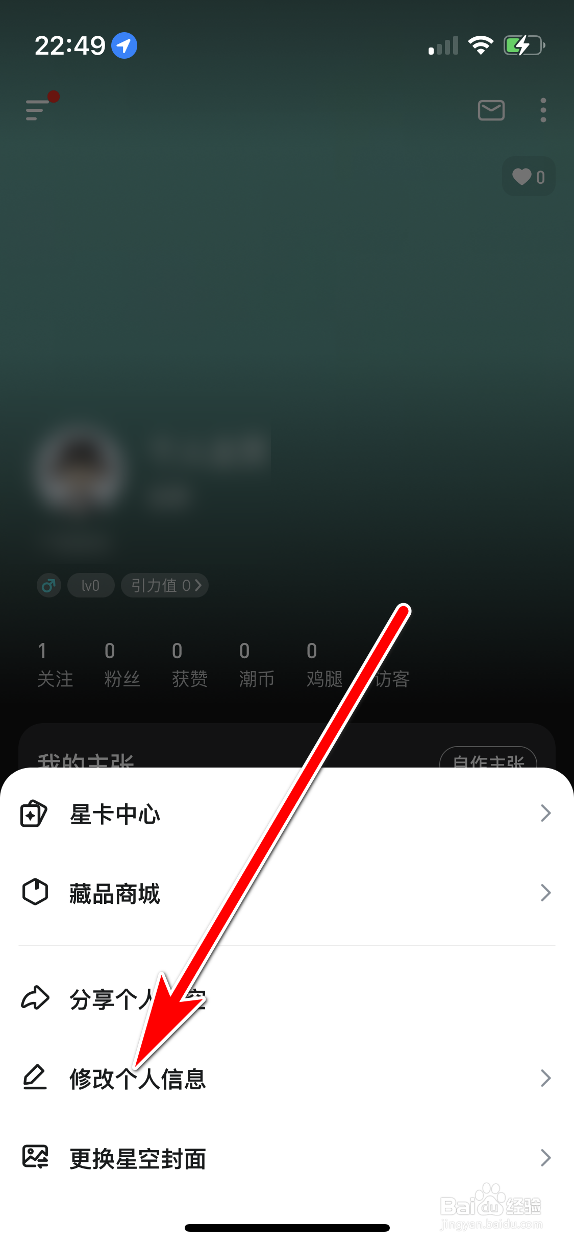 Hobby如何设置个人头像