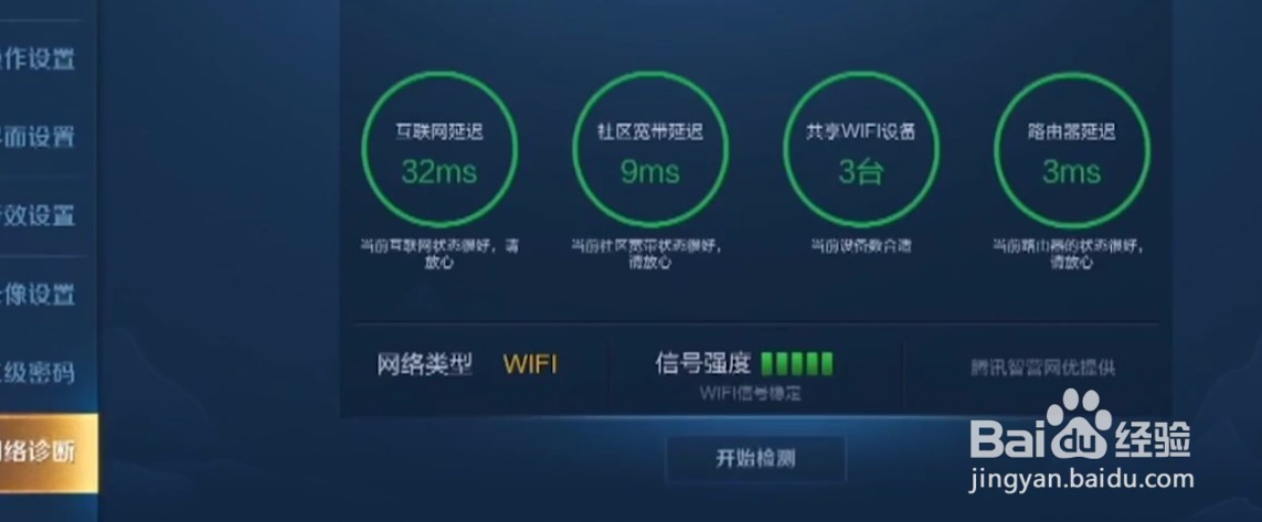 王者荣耀单机模式闪退解决办法