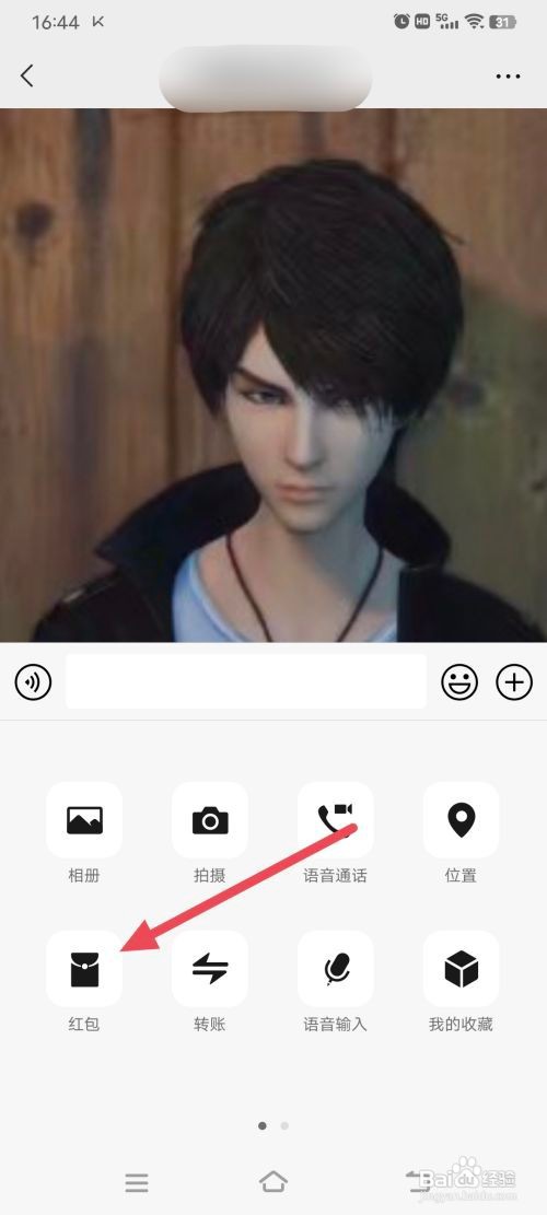 微信群聊怎么发送专属红包