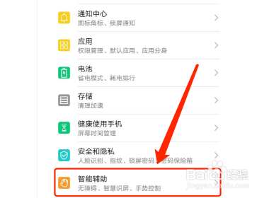 荣耀20怎么分屏