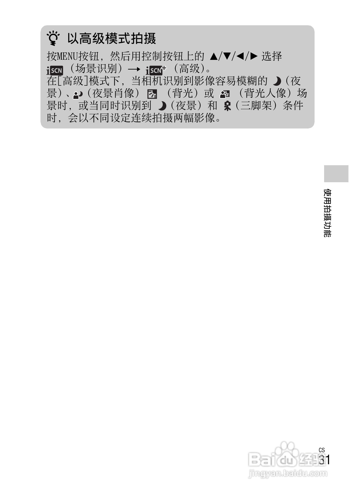 索尼DSC-W630数码相机使用说明书:[4]