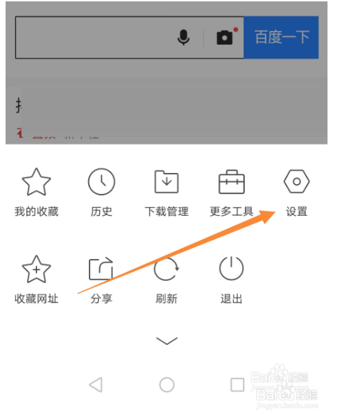 QQ浏览器怎么显示推荐网站