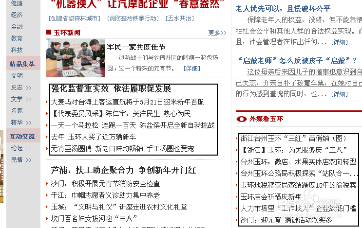 怎么把360安全浏览器的字体设置为微软雅黑？