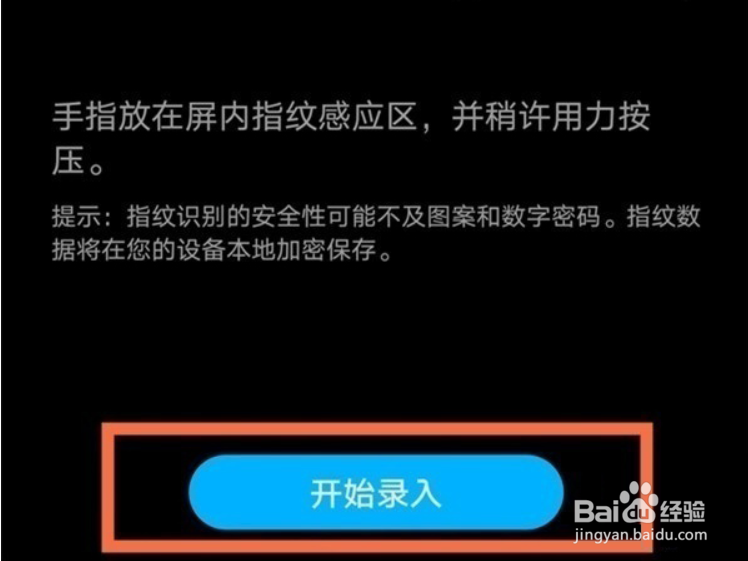 荣耀X40 GT如何设置指纹锁