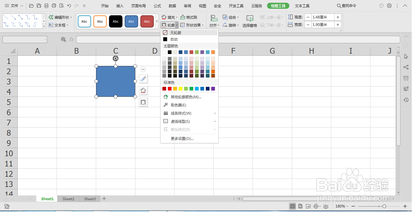 如何用Excel制作九宫格照片