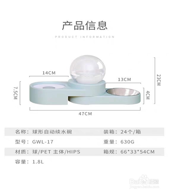 如何选购球形自动续水狗食盆