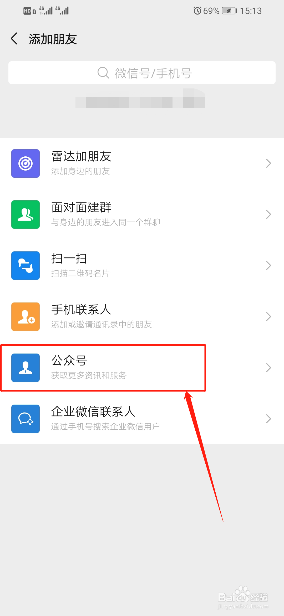 微信朋友圈个性签名如何居中设置